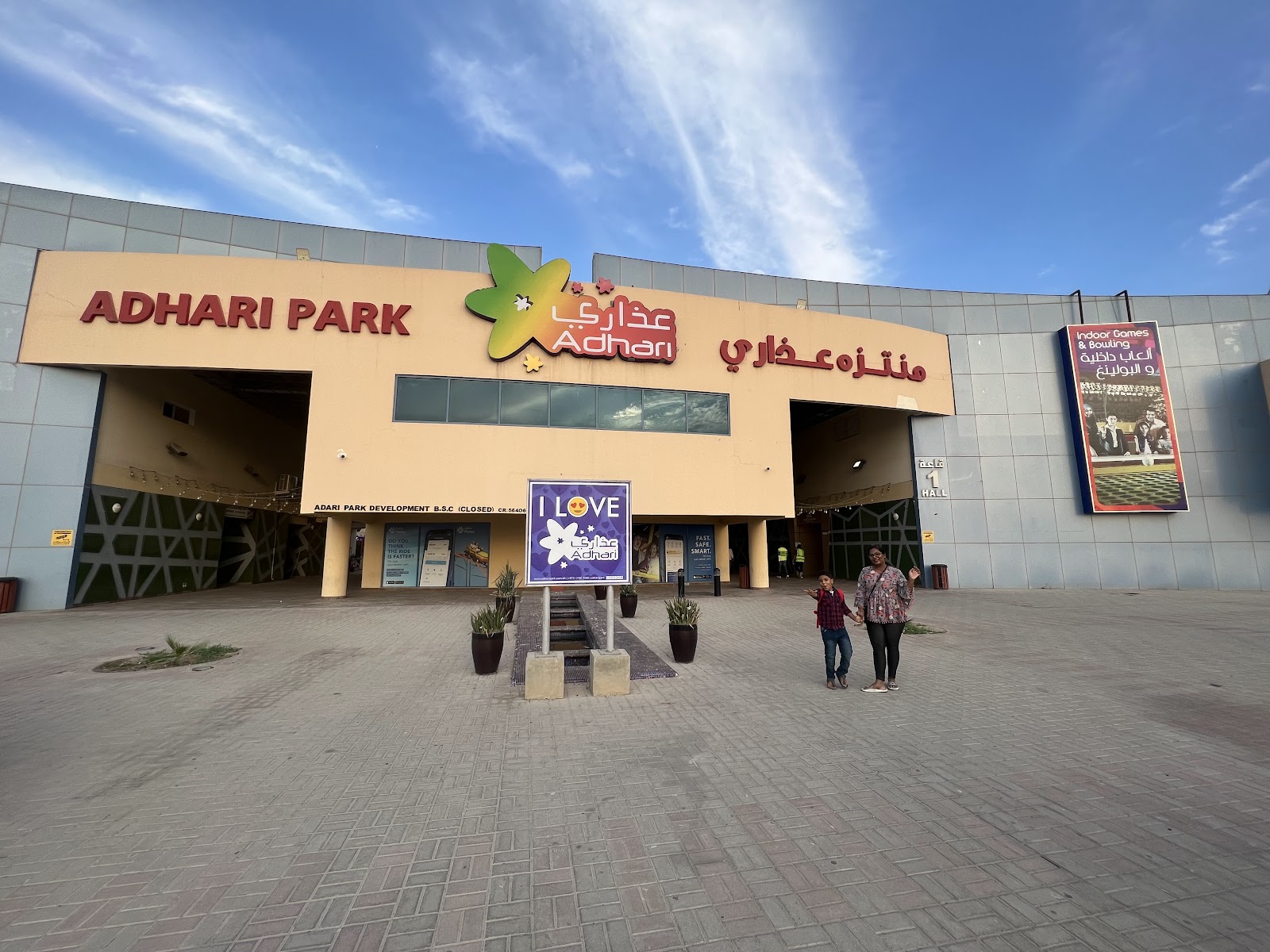 Adhari Park - Photo 3