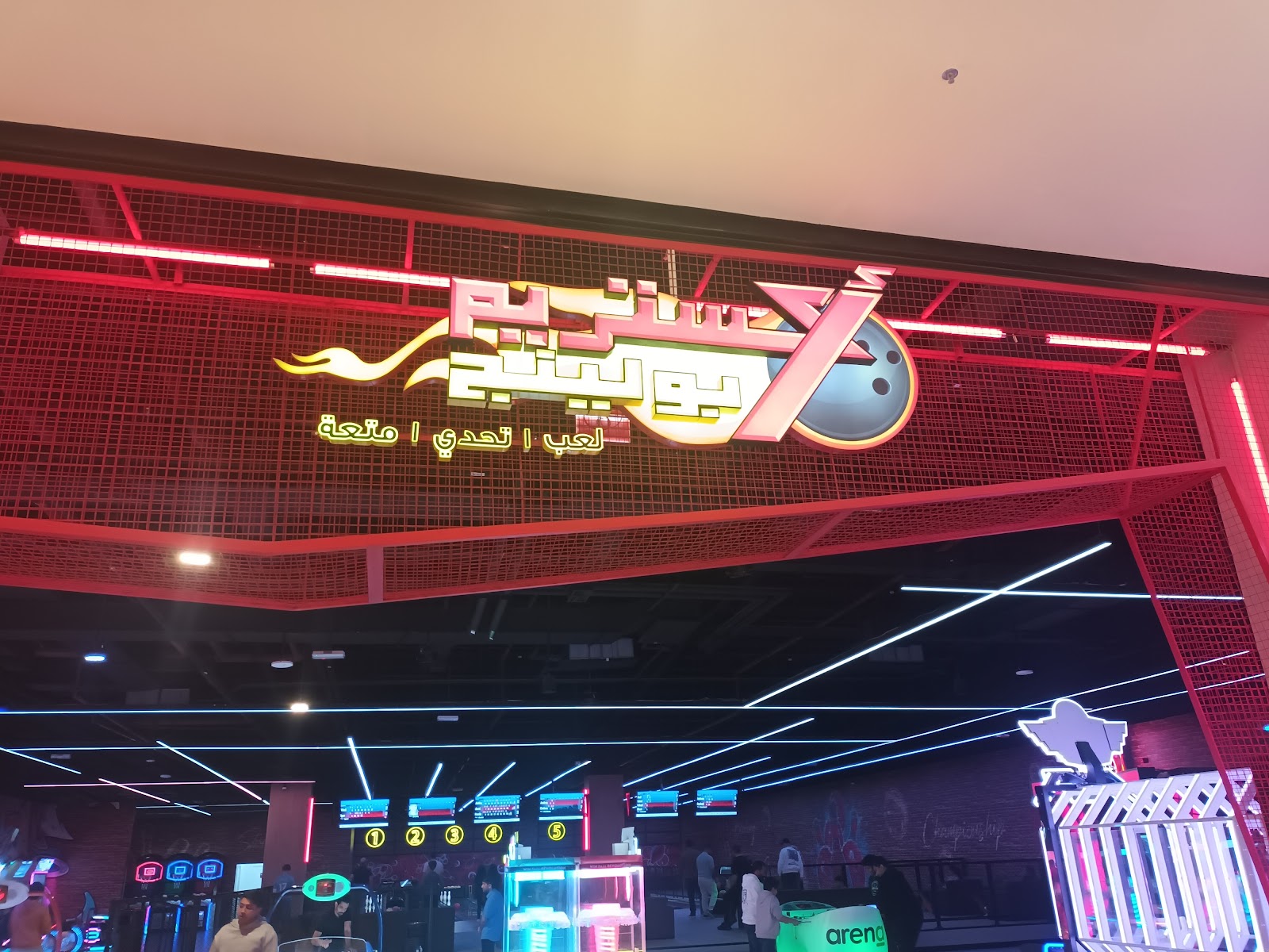 Extreme Bowling venue view 3
