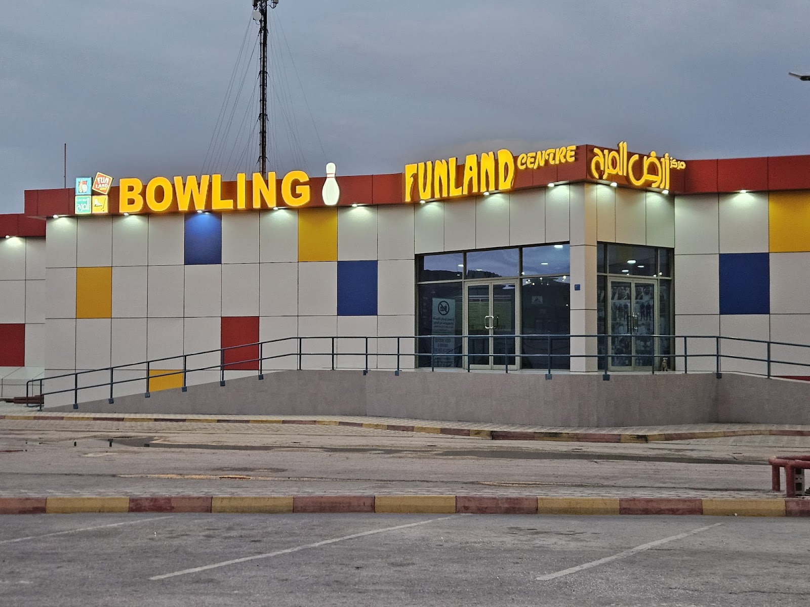 Funland Centre venue view 6