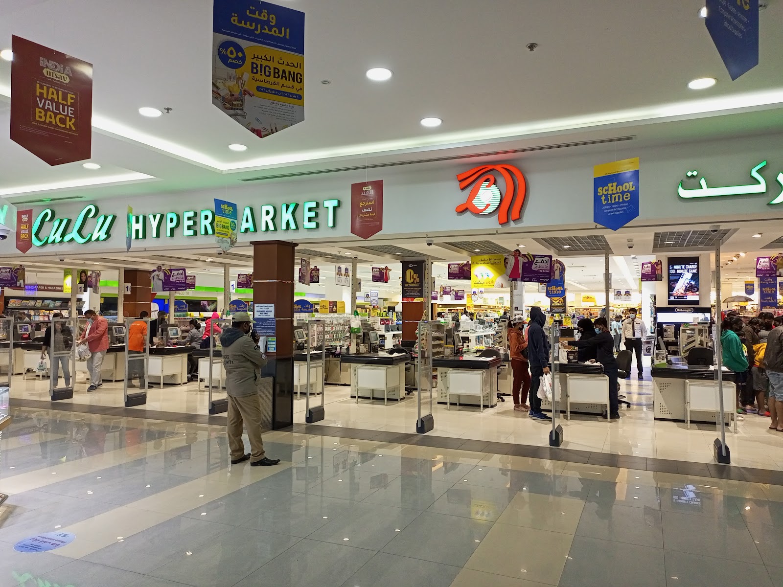 Juffair Mall