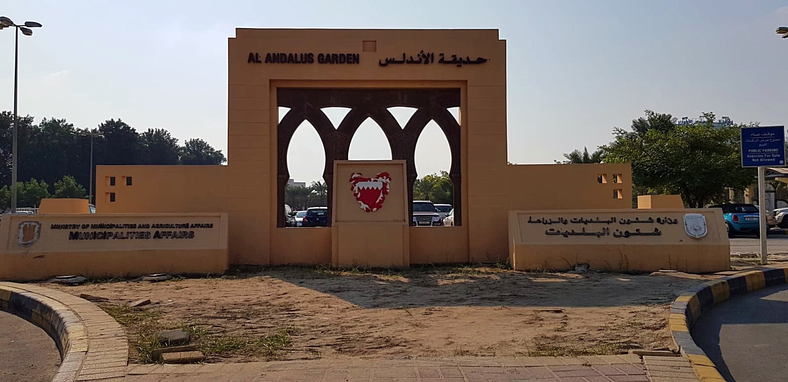 Andalus Garden 3
