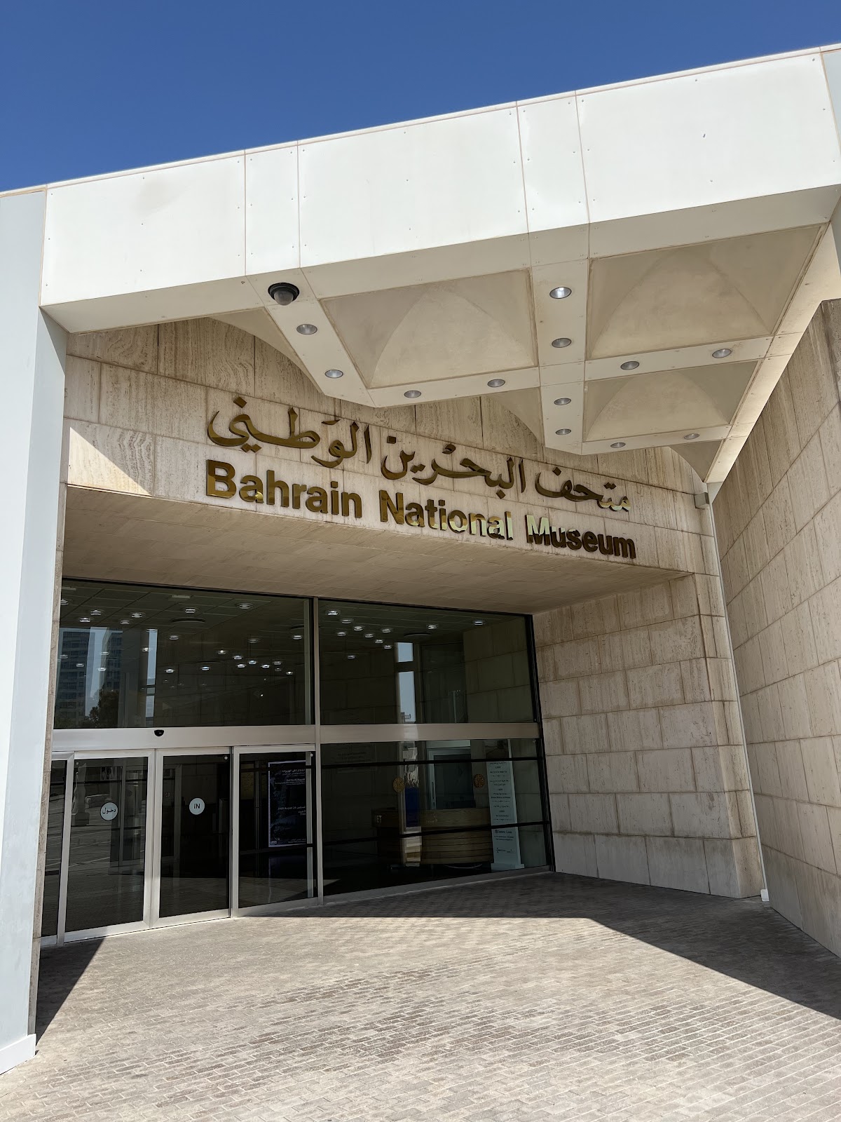 Bahrain National Museum 1