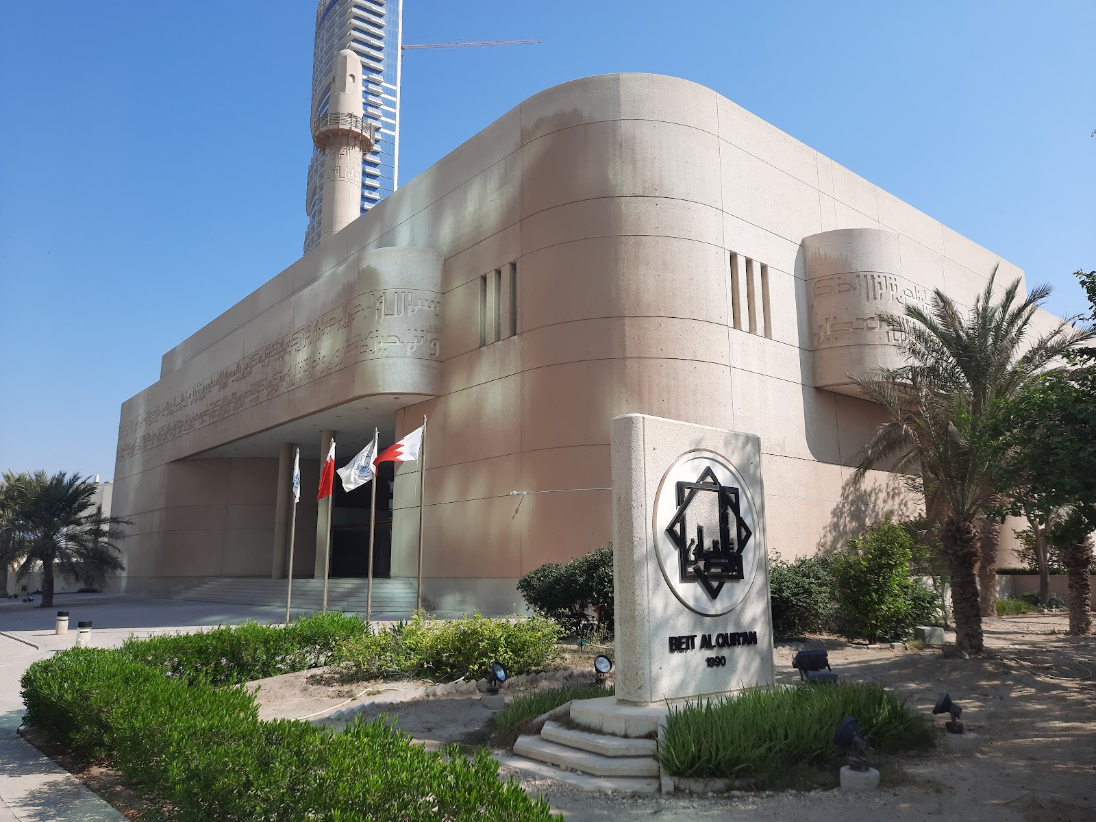 Beit Al Quran 2