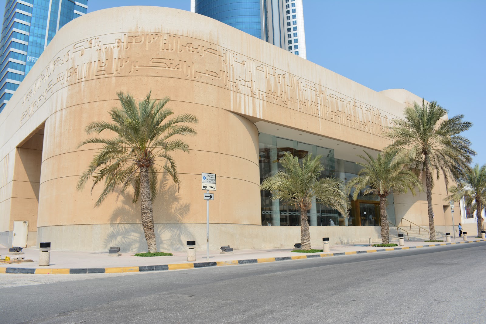 Beit Al Quran 3