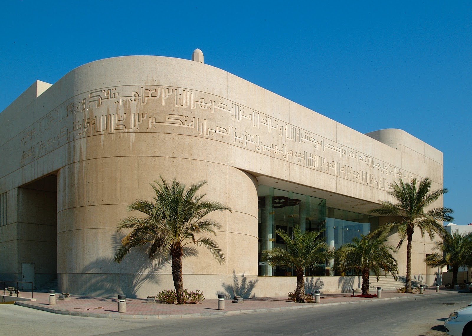 Beit Al Quran - Photo 4
