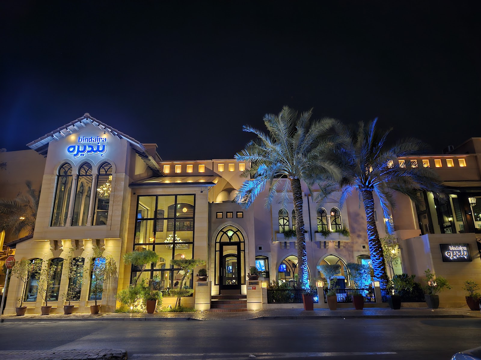 Al Bindaira Cafe Adliya - Photo 4