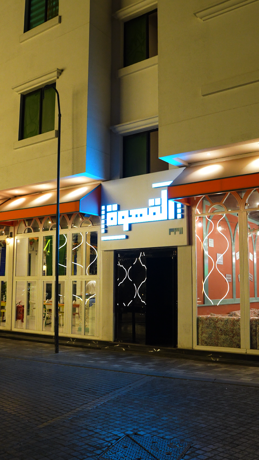 Alqahwa