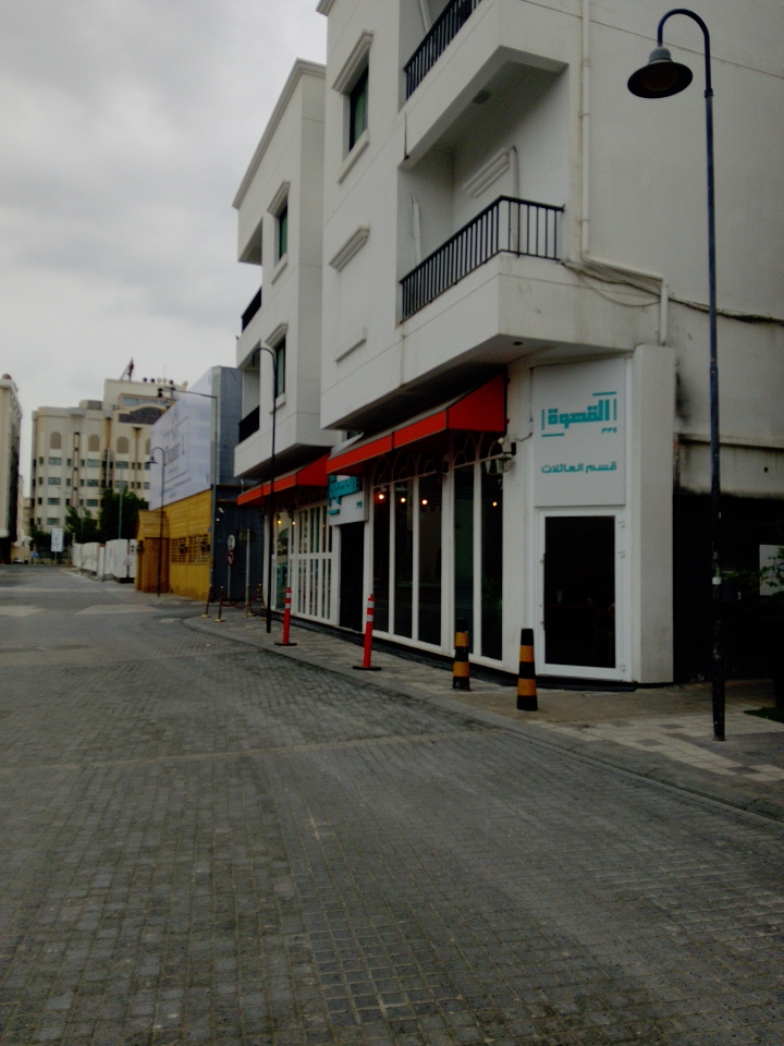 Alqahwa - Photo 2